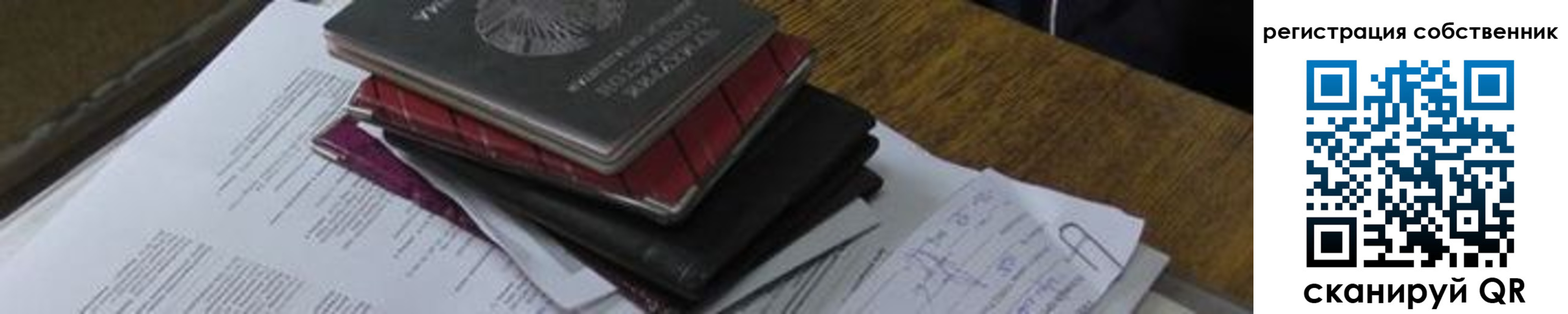 прописка для школы в Новоульяновске
