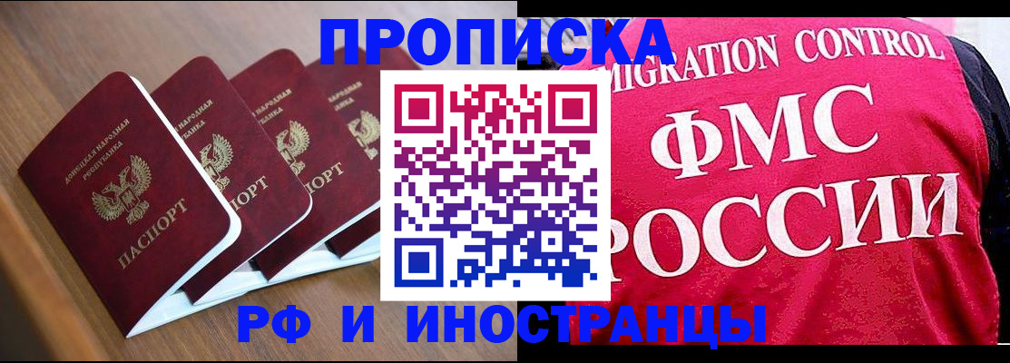 временная регистрация недорого в Новоульяновске
