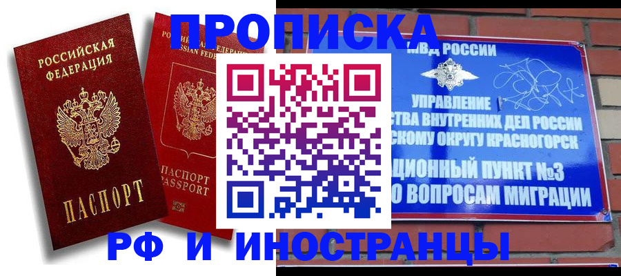 временная регистрация купить в Новоульяновске