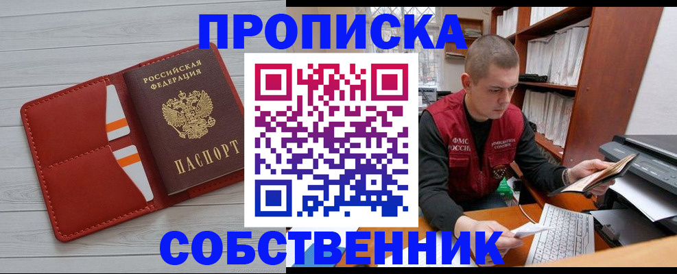 временная регистрация в квартире в Новоульяновске