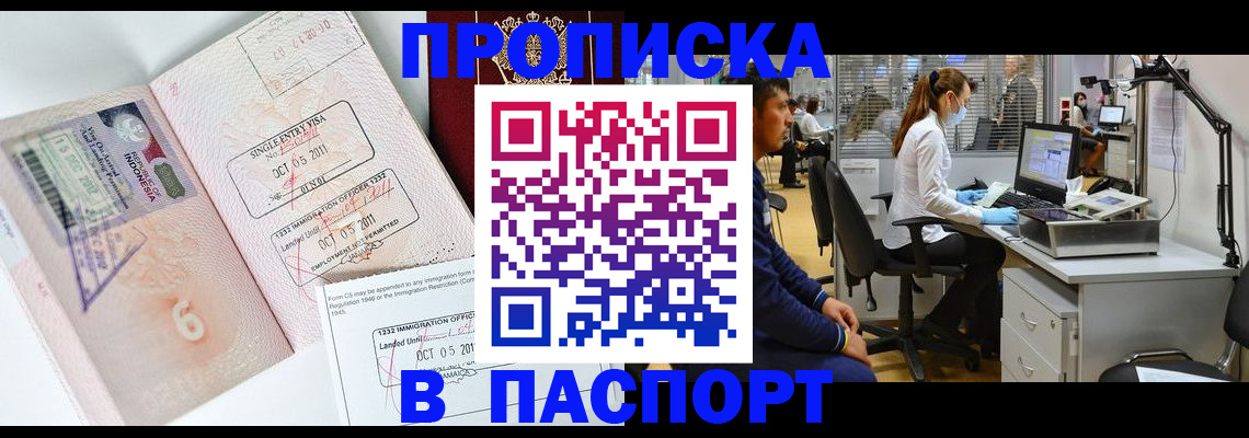 временная регистрация для школы в Новоульяновске