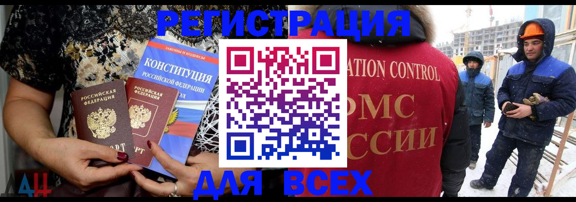 временная регистрация в Новоульяновске