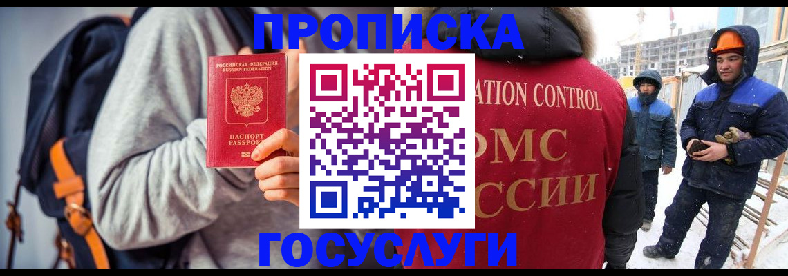 миграционный учет в Новоульяновске