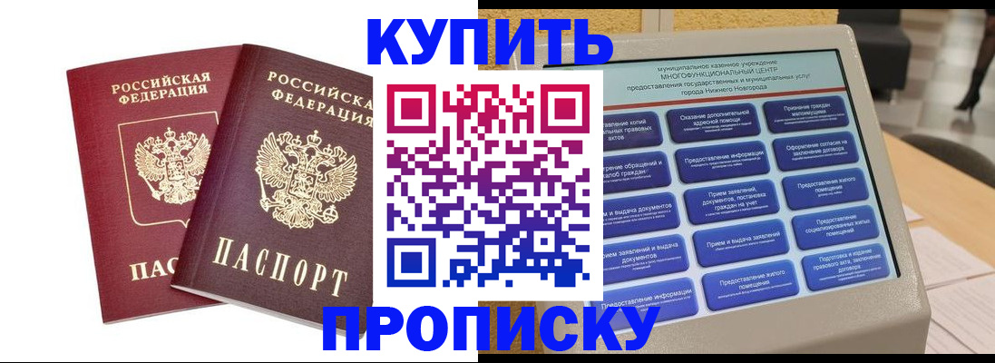 прописка для кредита в Новоульяновске